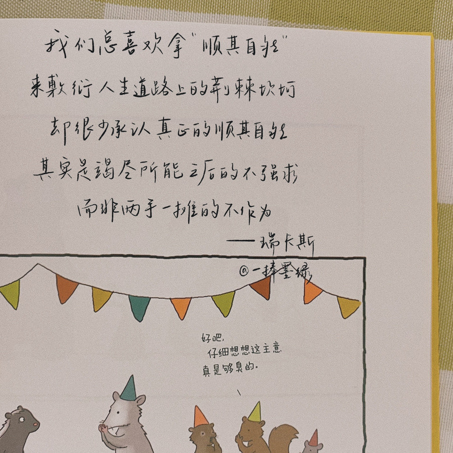 可爱到爆炸的朋友圈句子