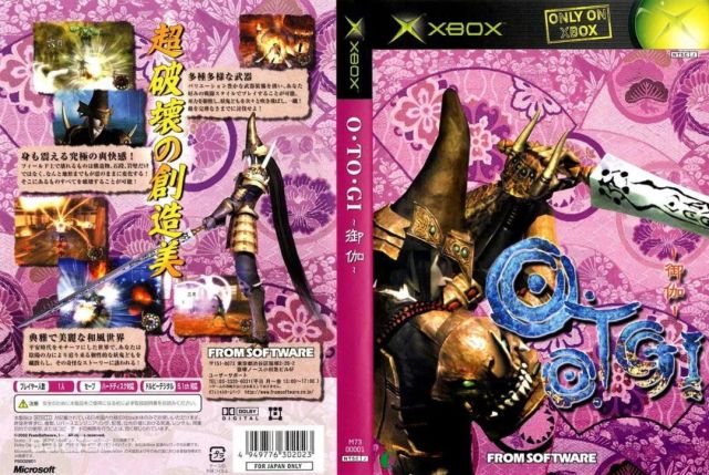 在 黑魂 出名前 Frome Software曾钟情于和风恐怖游戏 游戏 Fromsoftware 浮月 咲耶 阴阳师