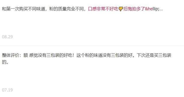 李子柒|从吃出苍蝇到吃出刀片，薇娅力荐的李子柒螺蛳粉，还能火多久？