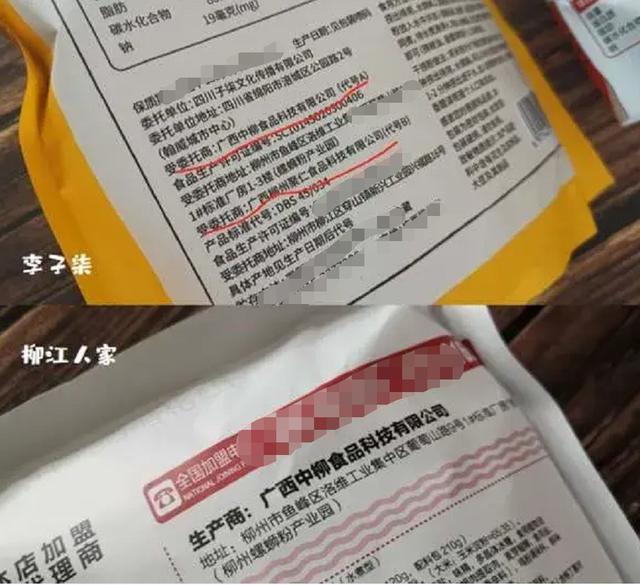 李子柒|从吃出苍蝇到吃出刀片，薇娅力荐的李子柒螺蛳粉，还能火多久？