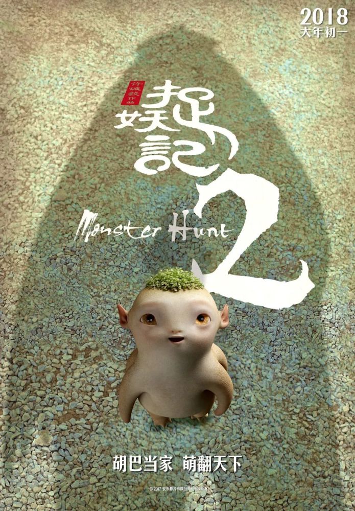 急先锋|《急先锋》筹备续集的勇气是什么？