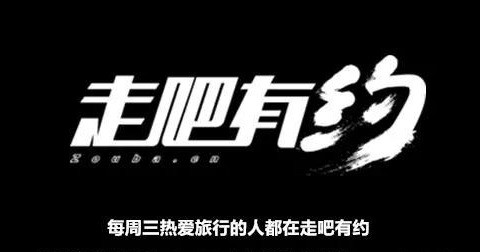 京郊游|他是“京郊王”，将北京郊外玩到极致，吸引了50万人关注