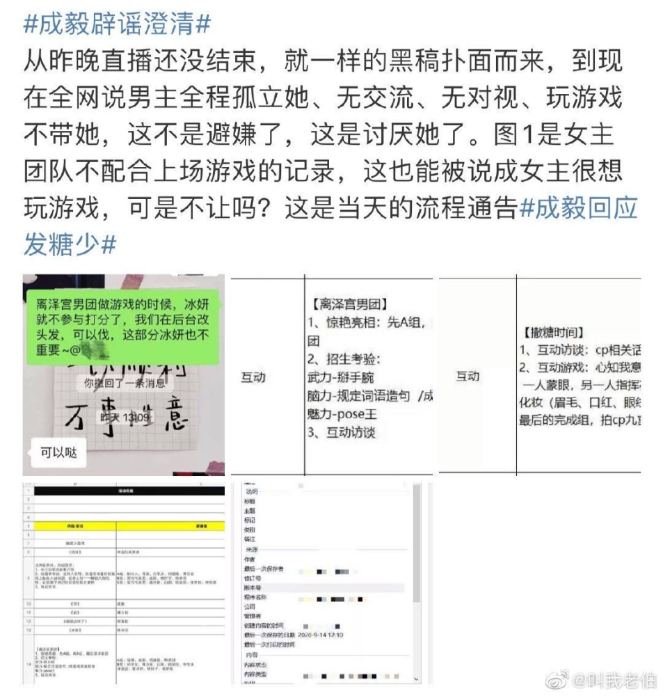 琉璃|《琉璃》云歌会被“骂上热搜”：爆款剧“售后”究竟该怎么“体面”？