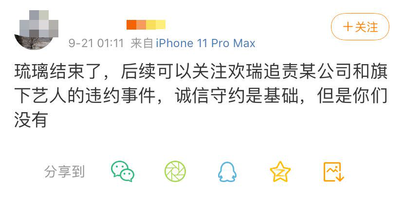 琉璃|《琉璃》云歌会被“骂上热搜”：爆款剧“售后”究竟该怎么“体面”？