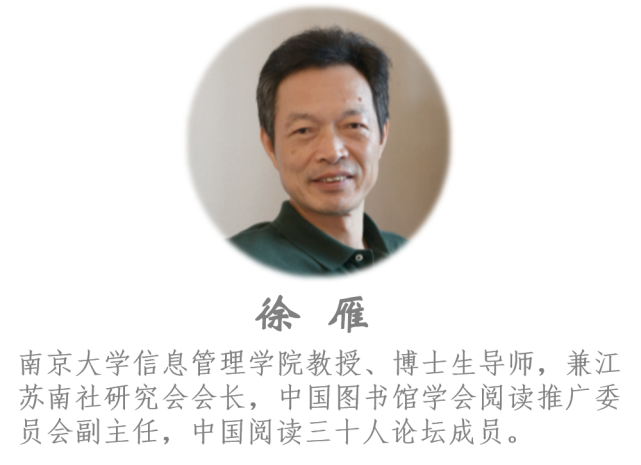 读一流书,做一流人作为积极推动全国全民阅读工作的文化学者,徐雁教授