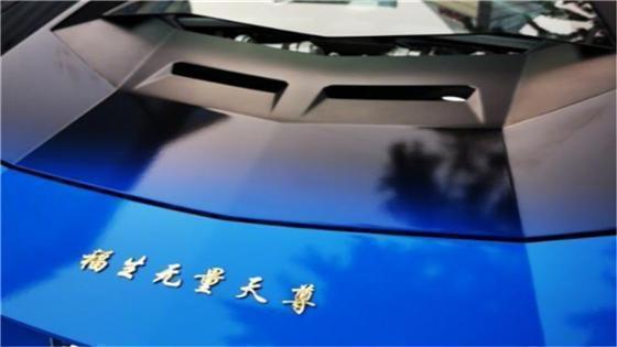 兰博基尼大牛|北京偶遇千万兰博基尼，全车渐变漆，尾部“福生无量天尊”太中二