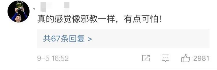 后援会|顶流后援会疑似是黑粉？这也太离谱了吧！