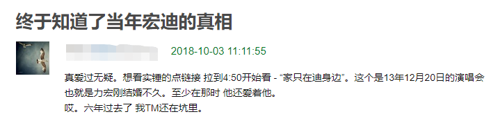 后援会|顶流后援会疑似是黑粉？这也太离谱了吧！