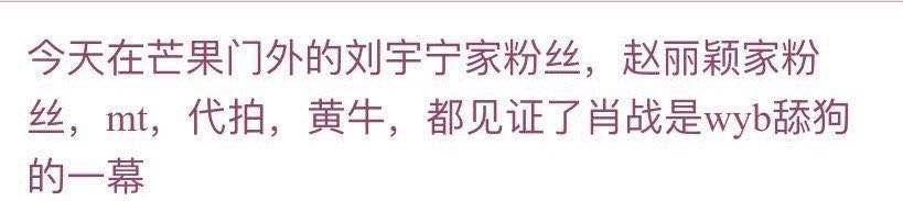 后援会|顶流后援会疑似是黑粉？这也太离谱了吧！