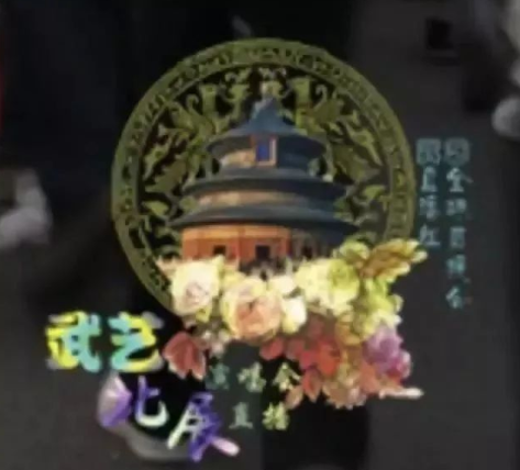 后援会|顶流后援会疑似是黑粉？这也太离谱了吧！