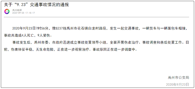 痛心 货车与幼儿园校车相撞致4死9伤车内有十几名幼儿 腾讯新闻