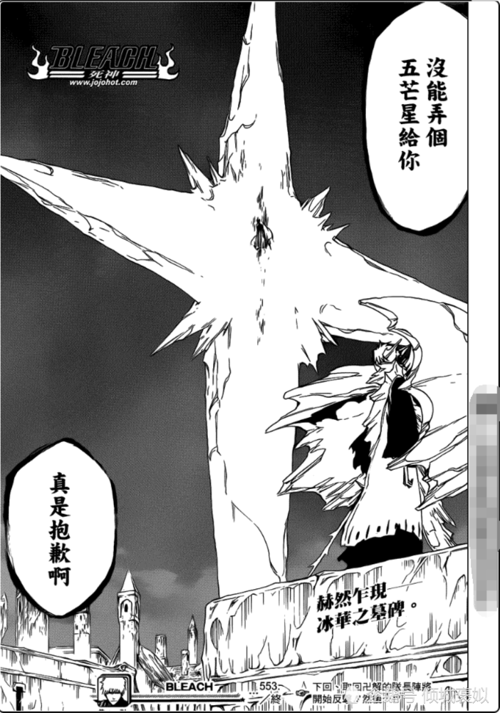 死神 最强冰系斩魄刀冰轮丸和袖白雪比较 到底谁更强 腾讯新闻