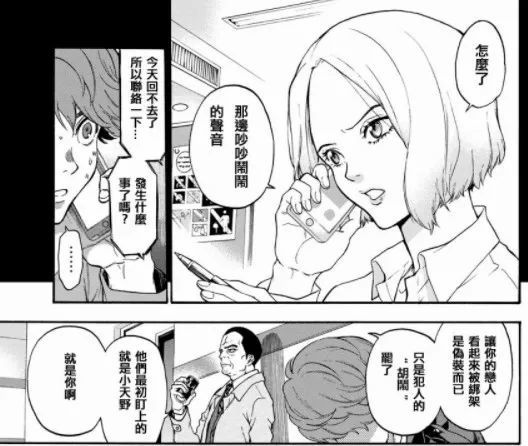 为了 看完这部漫画我通宵到早上 腾讯网