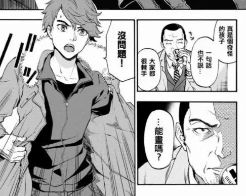 为了 看完这部漫画我通宵到早上 玲爱 但明里 漫画 This Man 天野 星子
