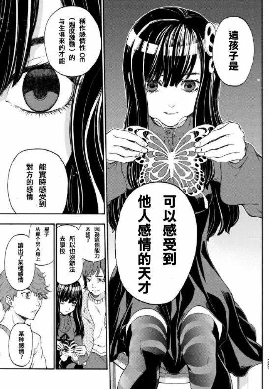 为了 看完这部漫画我通宵到早上 腾讯网