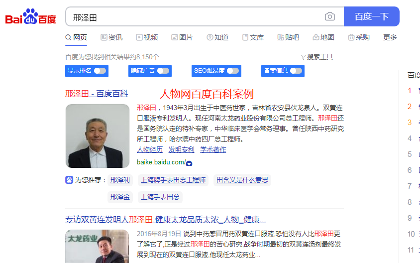 百度百科|北京百度百科怎么做创建更新编辑企业百科