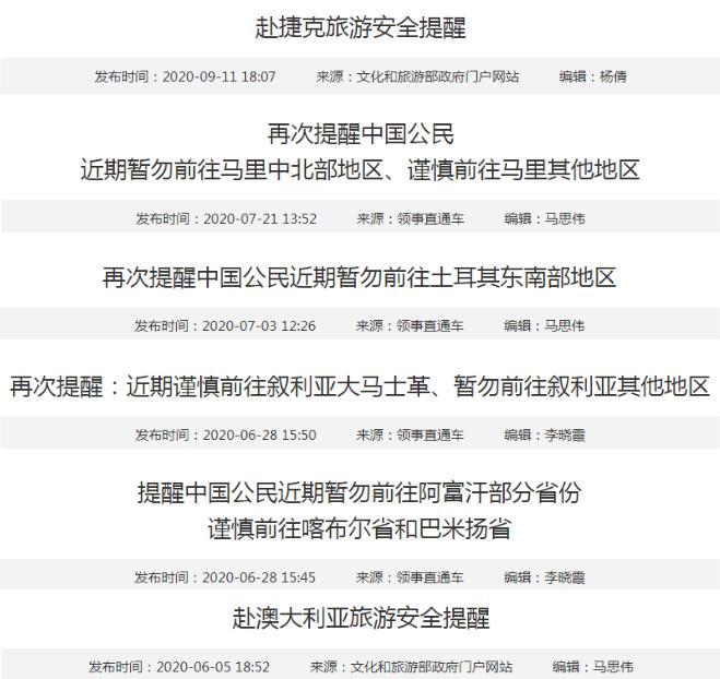 北京|国庆旅游人次或达6亿，十一出游全攻略来了