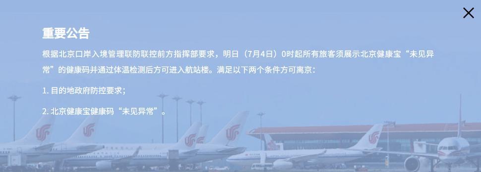 北京|国庆旅游人次或达6亿，十一出游全攻略来了