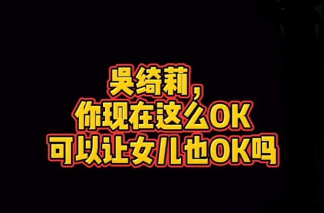 吴卓林|吴绮莉曝小龙女近况：勤劳工作养太太，曾辟谣成龙付四千万抚养费