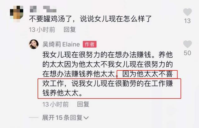 吴卓林|吴绮莉曝小龙女近况：勤劳工作养太太，曾辟谣成龙付四千万抚养费