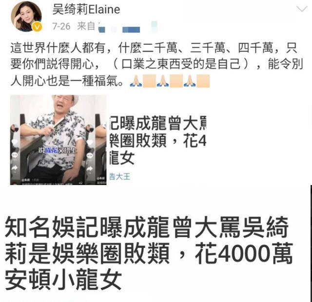 吴卓林|吴绮莉曝小龙女近况：勤劳工作养太太，曾辟谣成龙付四千万抚养费