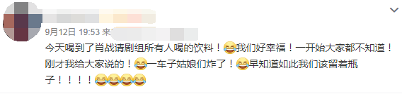 肖战|肖战来买单了！低调请《王牌》剧组全体群演和粉丝喝饮料，太暖心