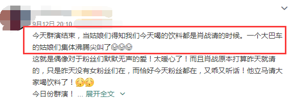 肖战|肖战来买单了！低调请《王牌》剧组全体群演和粉丝喝饮料，太暖心