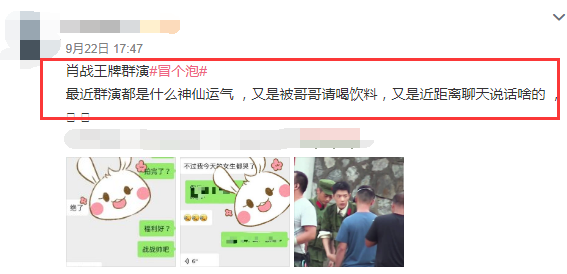 肖战|肖战来买单了！低调请《王牌》剧组全体群演和粉丝喝饮料，太暖心