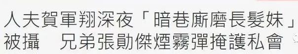 罗志祥|罗志祥后又一玩咖摊上大事了！他当年可是狙击万千少女的心啊……