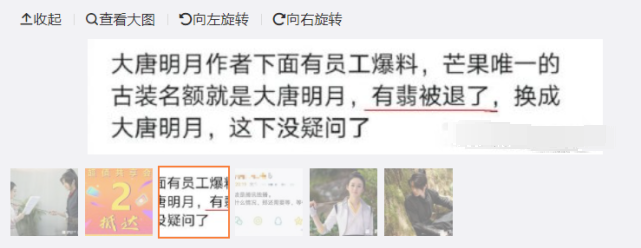 有翡|神反转！《有翡》还未官宣就被黑，播出平台公布后大快人心