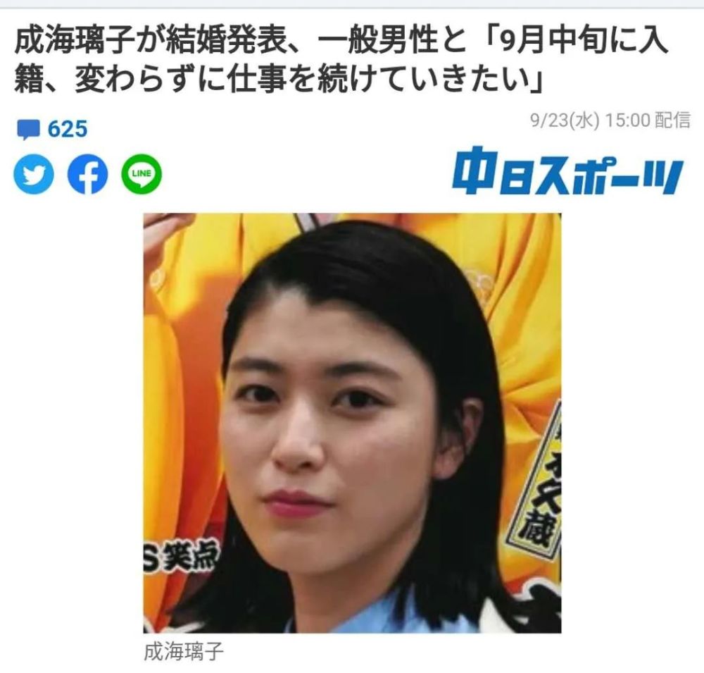 日本女演员成海璃子宣布结婚 老公是 一般男性 腾讯新闻