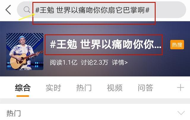 脱口秀大会|“脱口秀大会”第三季总冠军王勉：世界以痛吻我，我扇他个巴掌