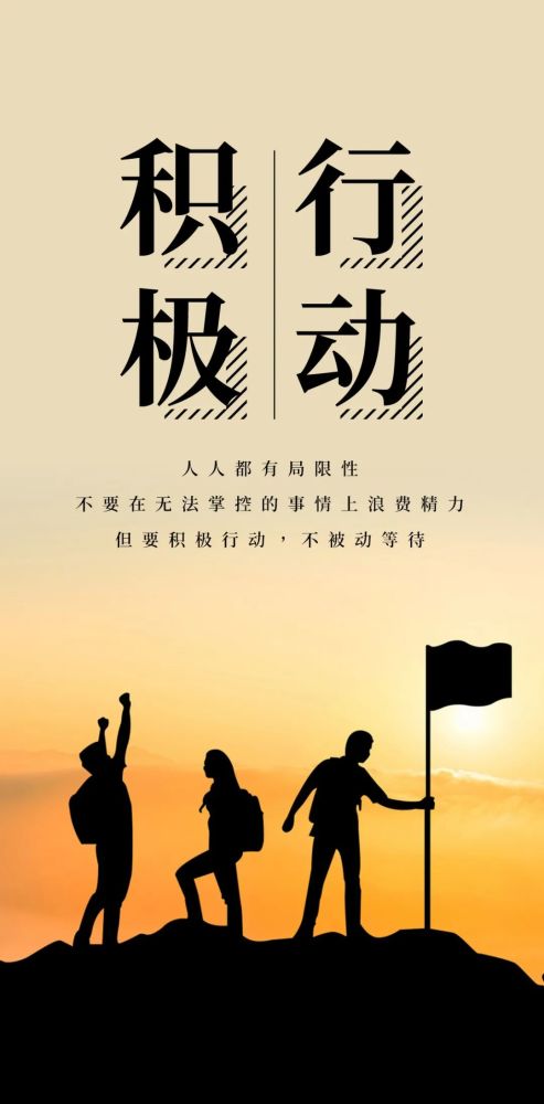 朋友圈最精辟的正能量心情语录说说句子霸气正能量图片