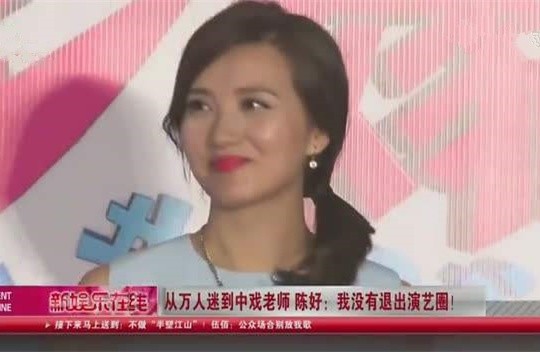 陈好|万人迷嫁富豪隐退六年，网曝陈好终于复出演戏，与黄晓明搭档主角