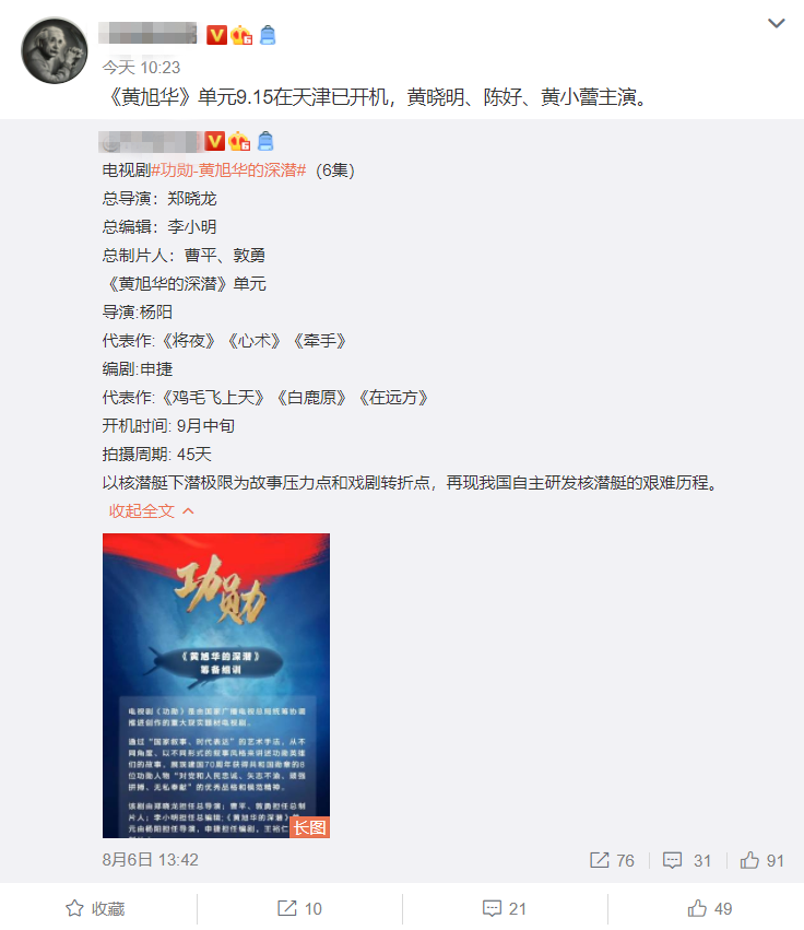 陈好|万人迷嫁富豪隐退六年，网曝陈好终于复出演戏，与黄晓明搭档主角