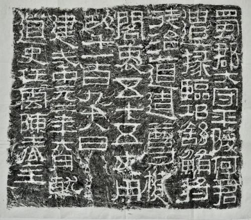 石碑|《何君阁道碑》意外被发现，还是古人护碑有法，否则它早就毁掉了