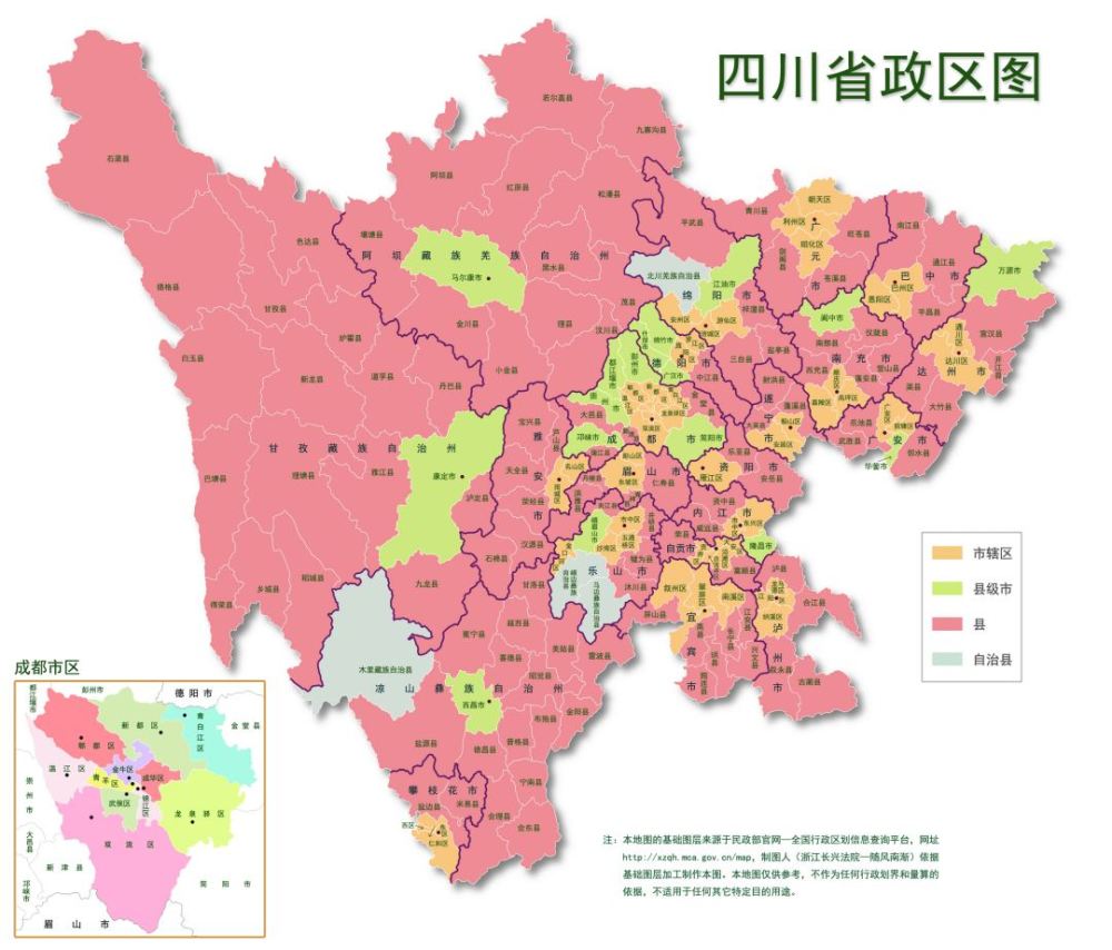 四川省行政区划简介