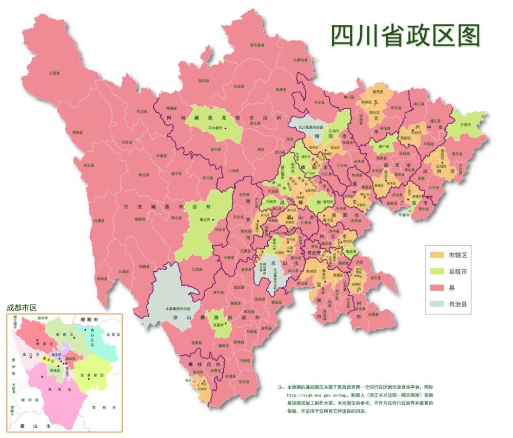 四川省行政區劃簡介