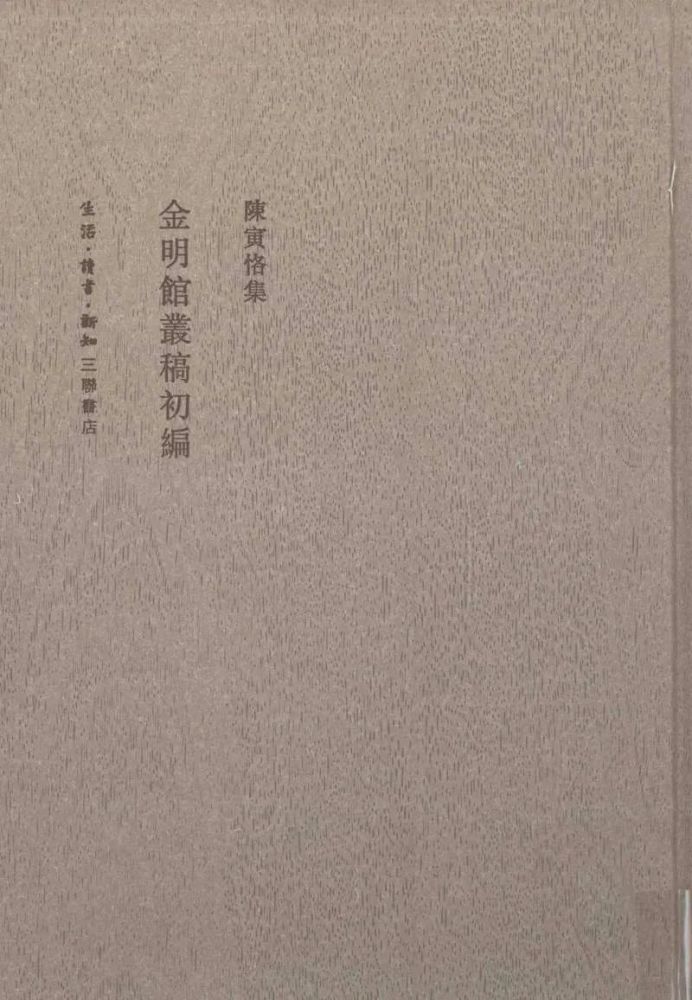 古文|朱国华：文学与符号权力——对中唐古文运动的另一种解读