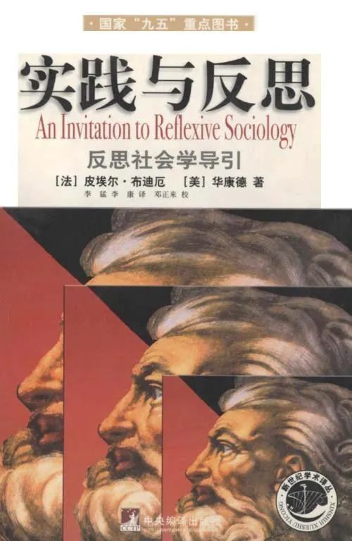 古文|朱国华：文学与符号权力——对中唐古文运动的另一种解读