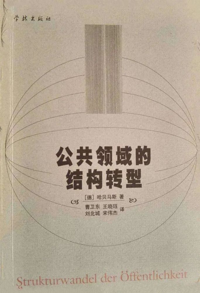 古文|朱国华：文学与符号权力——对中唐古文运动的另一种解读