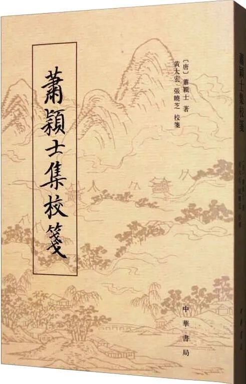 古文|朱国华：文学与符号权力——对中唐古文运动的另一种解读