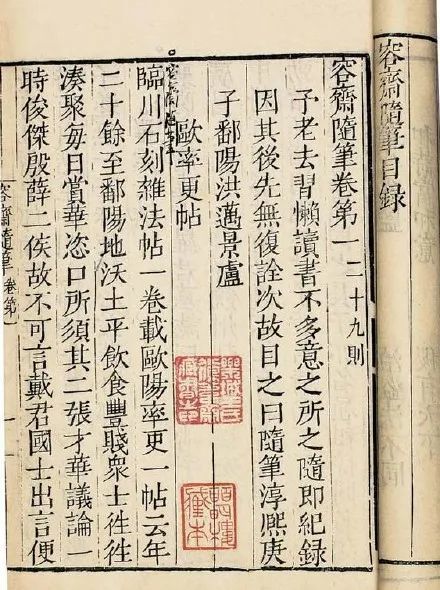 古文|朱国华：文学与符号权力——对中唐古文运动的另一种解读