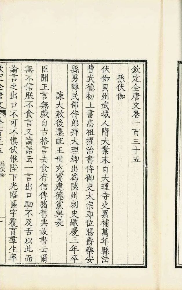 古文|朱国华：文学与符号权力——对中唐古文运动的另一种解读