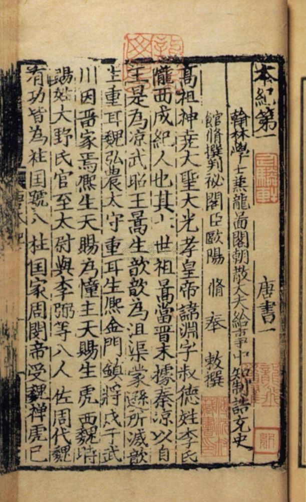 古文|朱国华：文学与符号权力——对中唐古文运动的另一种解读