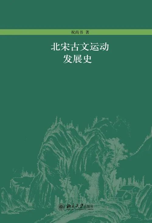 古文|朱国华：文学与符号权力——对中唐古文运动的另一种解读