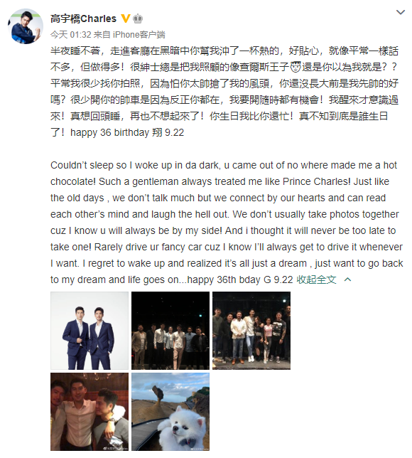 高以翔|二哥晒合影为高以翔庆生，深夜梦到弟弟不想醒来，分享兄弟过往引人泪奔