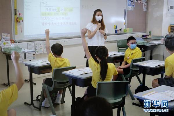 9月23日,在位于香港湾仔的圣公会圣雅各小学,小学生在上课