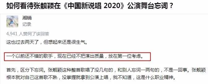 中国新说唱|6期的节目都在说明一件事：张靓颖不该参加《中国新说唱》