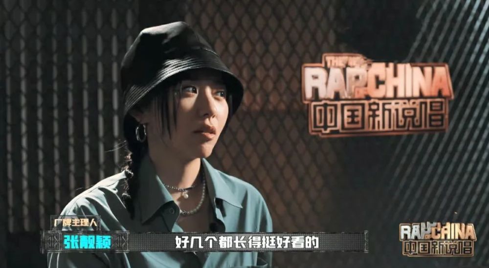 中国新说唱|6期的节目都在说明一件事：张靓颖不该参加《中国新说唱》